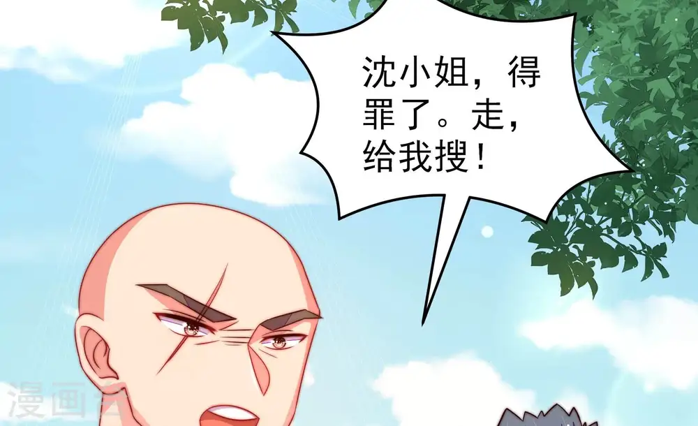 第265话 背刺 第79页