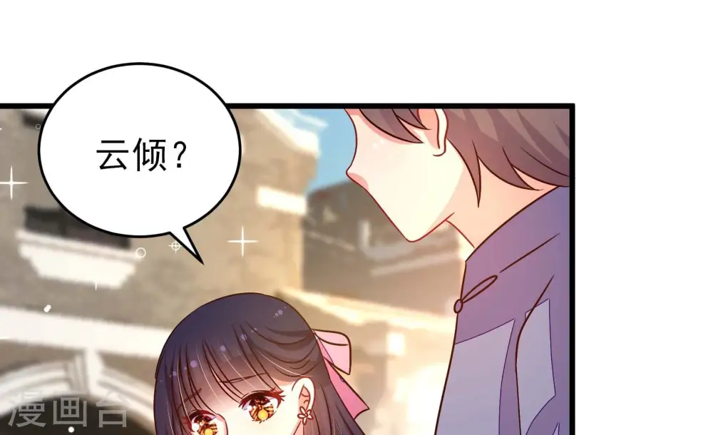 第264话 藏匿 第6页