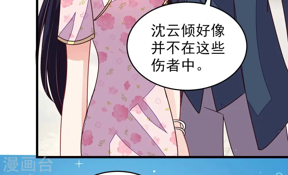 第264话 藏匿 第12页