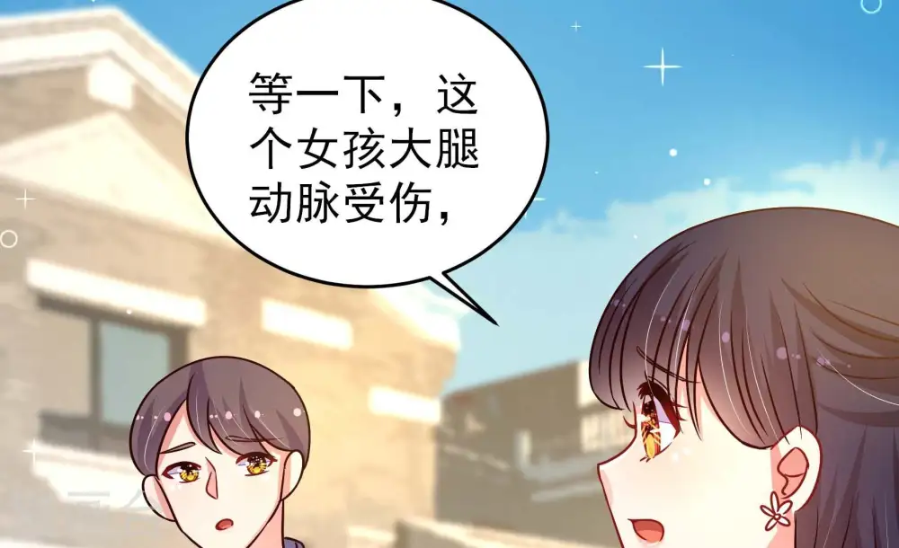 第264话 藏匿 第13页