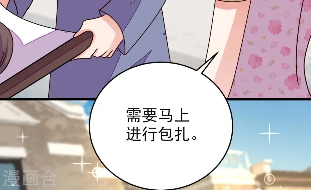 第264话 藏匿 第15页
