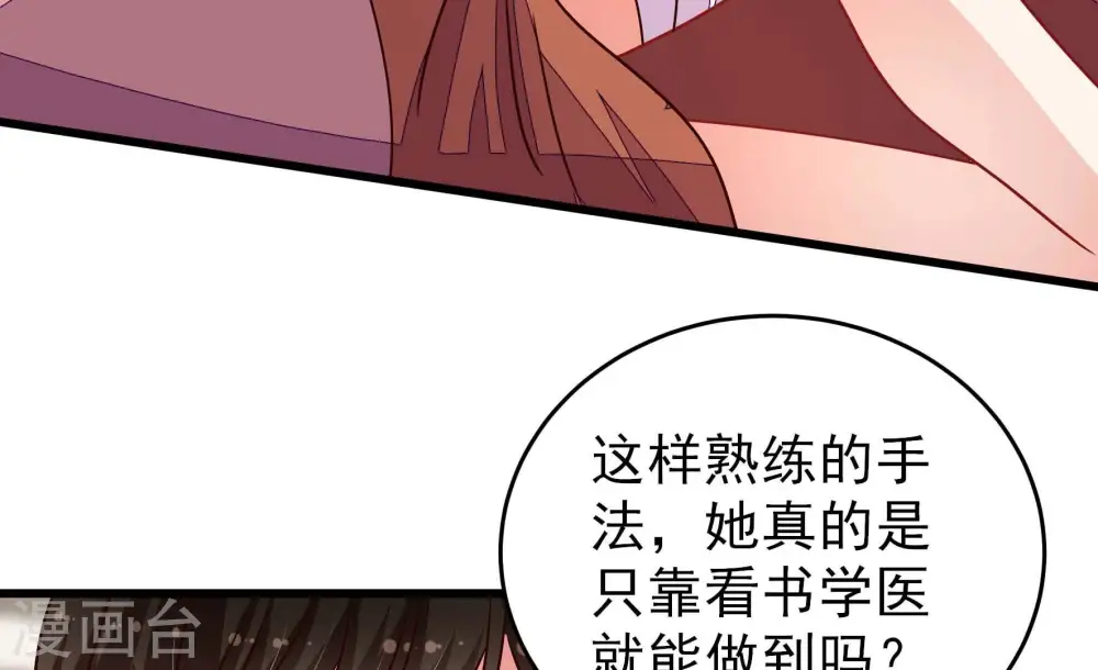 第264话 藏匿 第18页