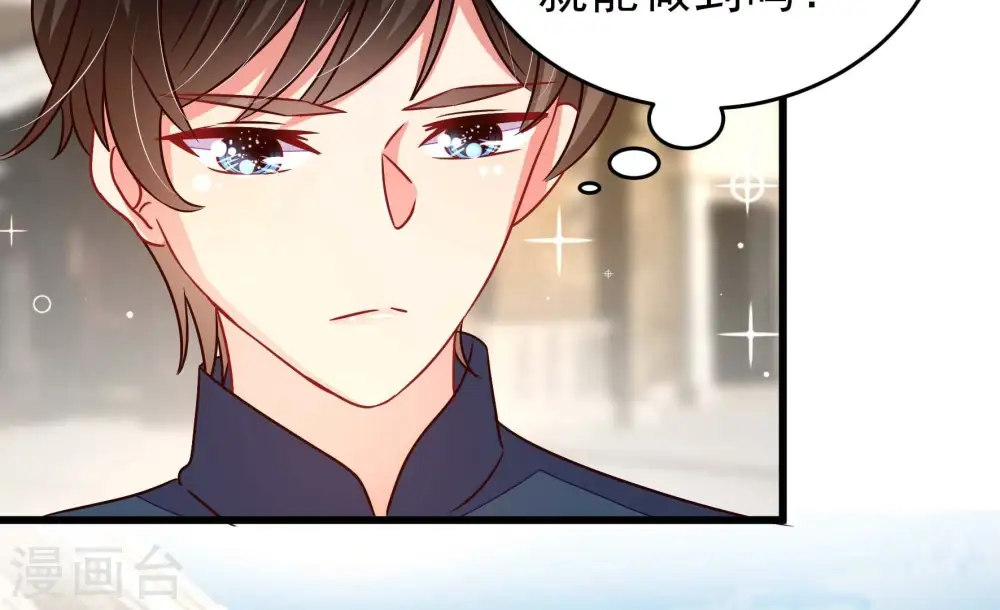 第264话 藏匿 第19页