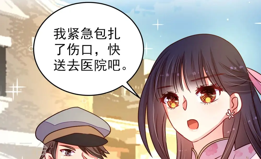 第264话 藏匿 第20页