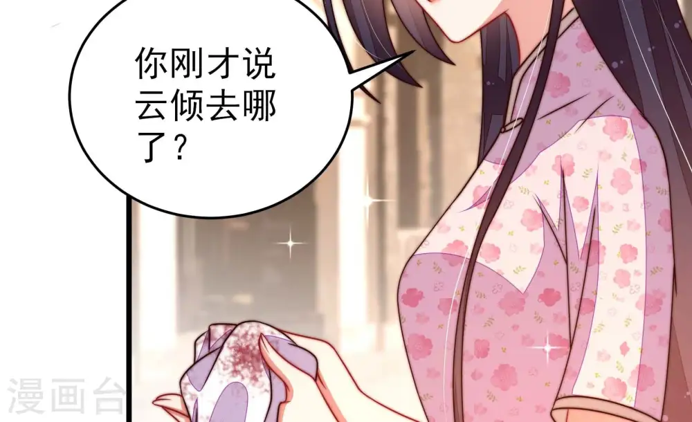 第264话 藏匿 第24页