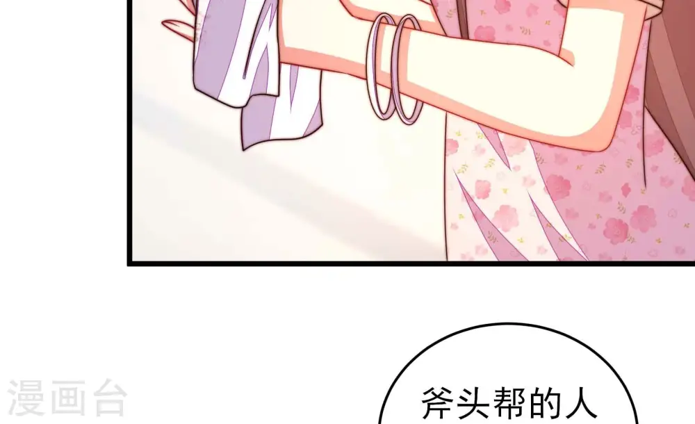 第264话 藏匿 第25页