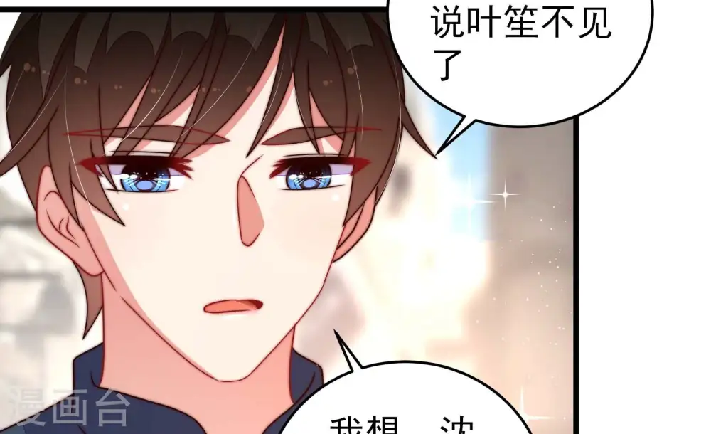 第264话 藏匿 第26页
