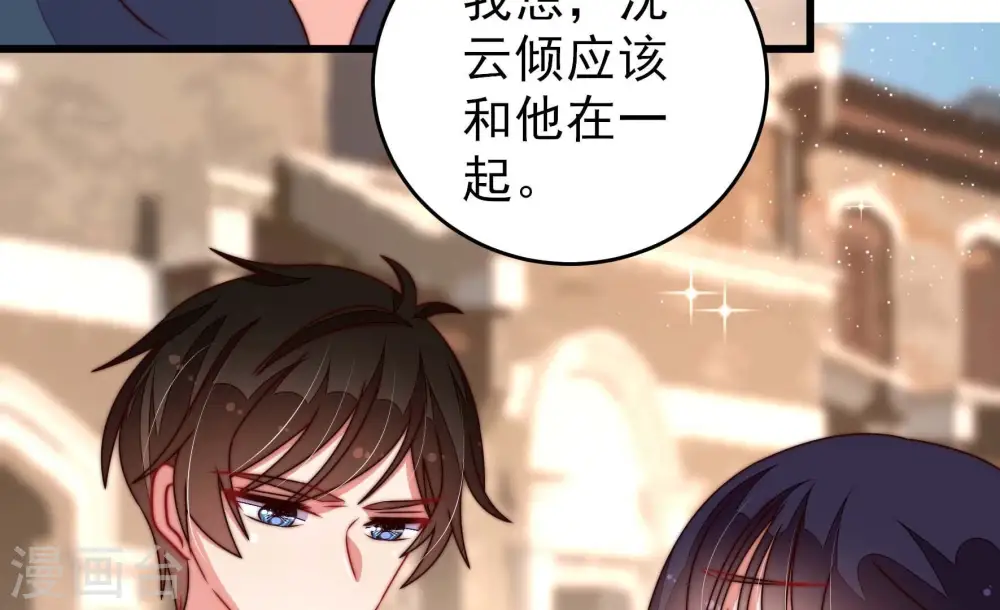 第264话 藏匿 第27页