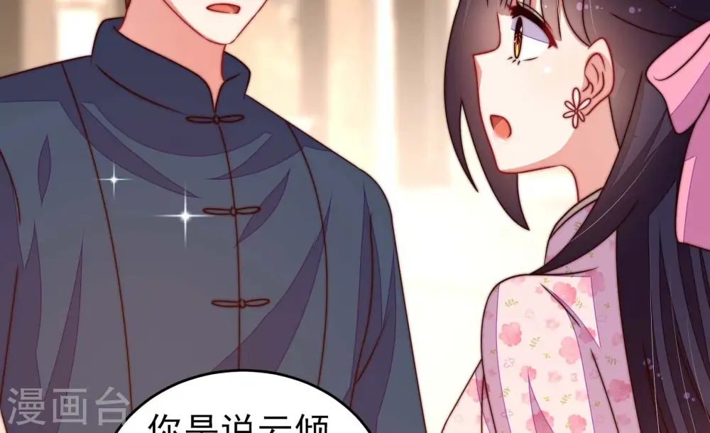第264话 藏匿 第28页