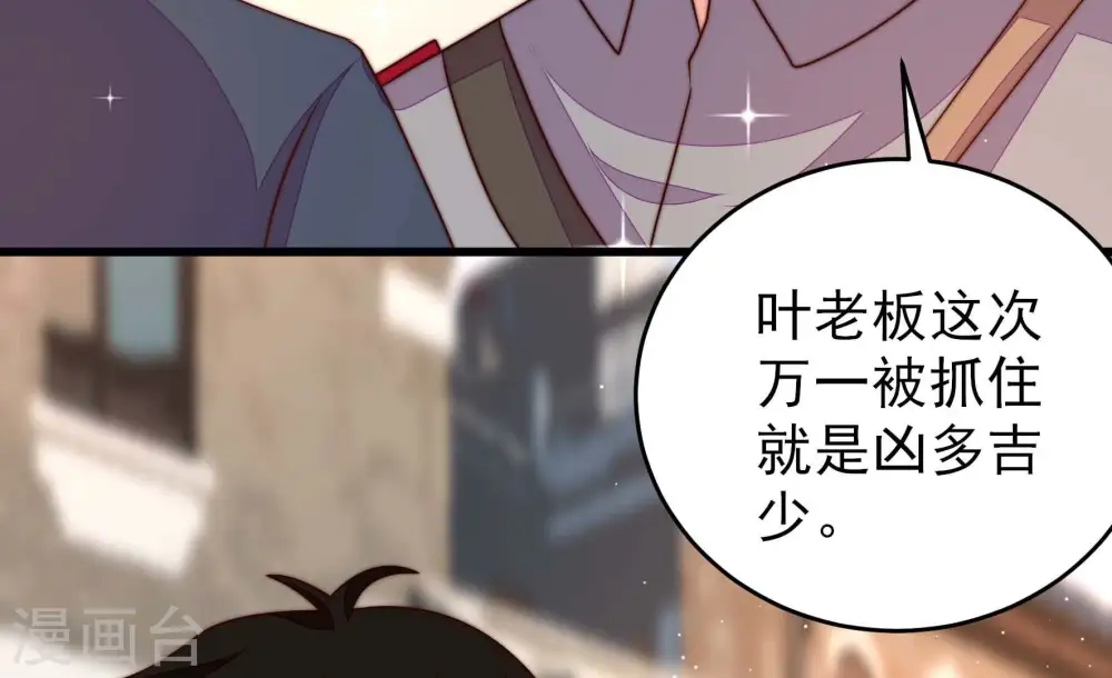 第264话 藏匿 第32页