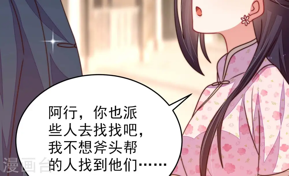 第264话 藏匿 第34页