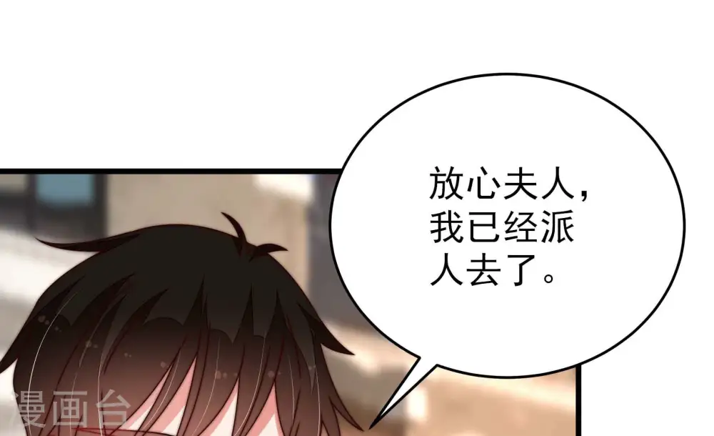 第264话 藏匿 第36页