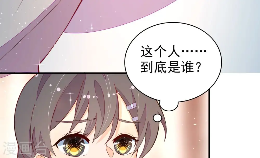 第264话 藏匿 第45页