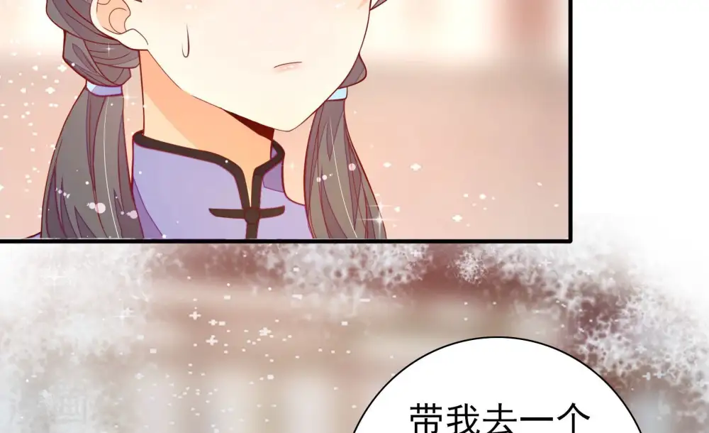 第264话 藏匿 第46页