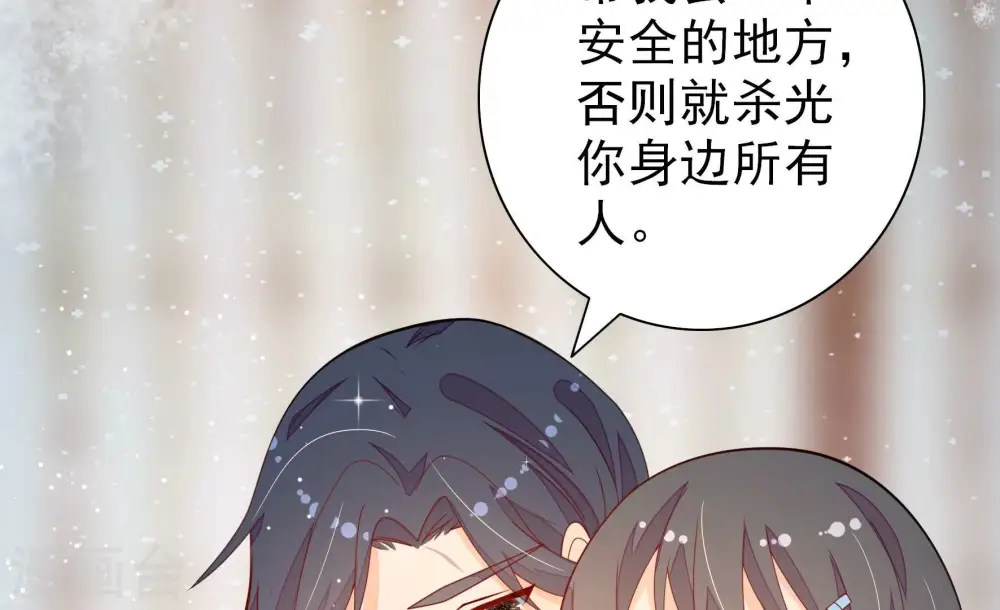 第264话 藏匿 第47页