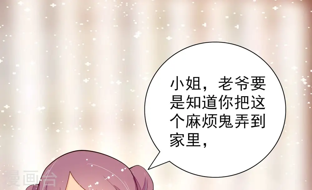 第264话 藏匿 第52页