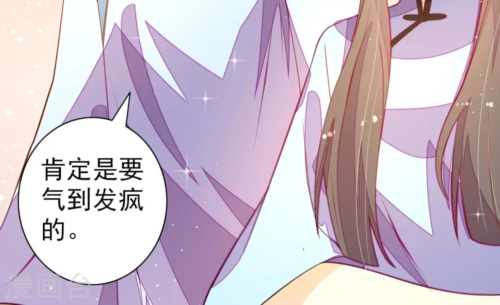 第264话 藏匿 第54页
