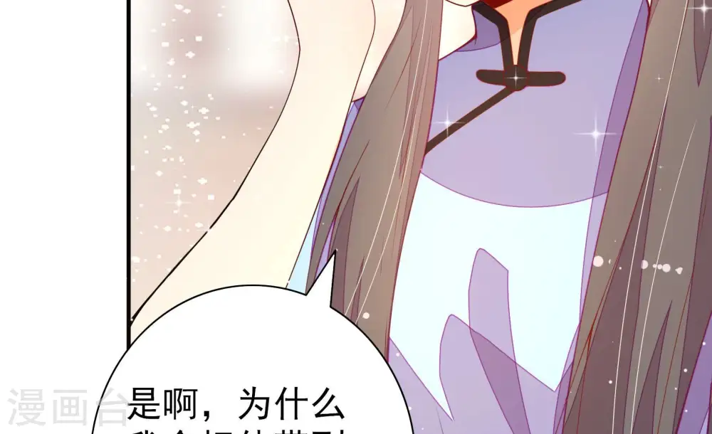 第264话 藏匿 第57页