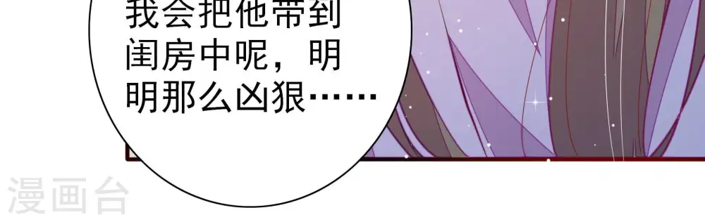 第264话 藏匿 第58页