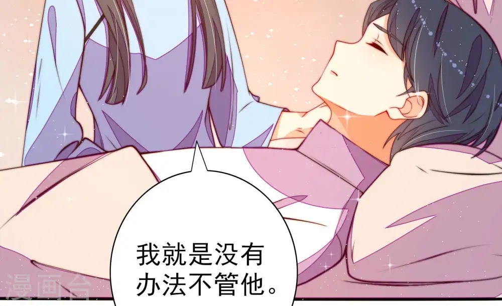 第264话 藏匿 第60页