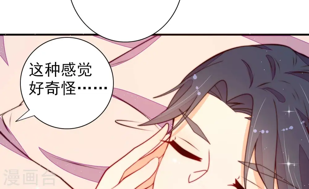 第264话 藏匿 第61页
