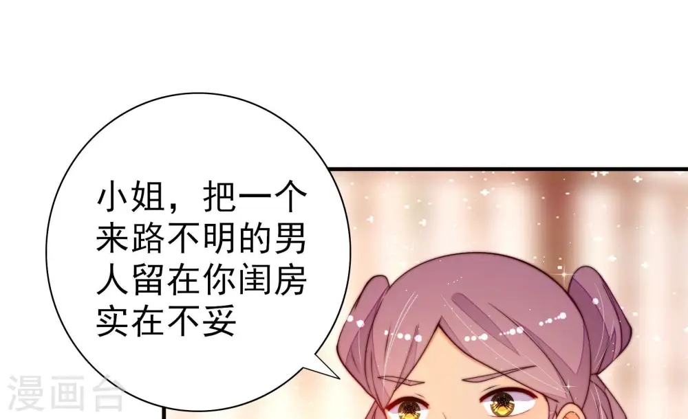第264话 藏匿 第63页