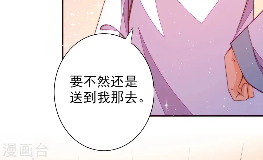 第264话 藏匿 第65页
