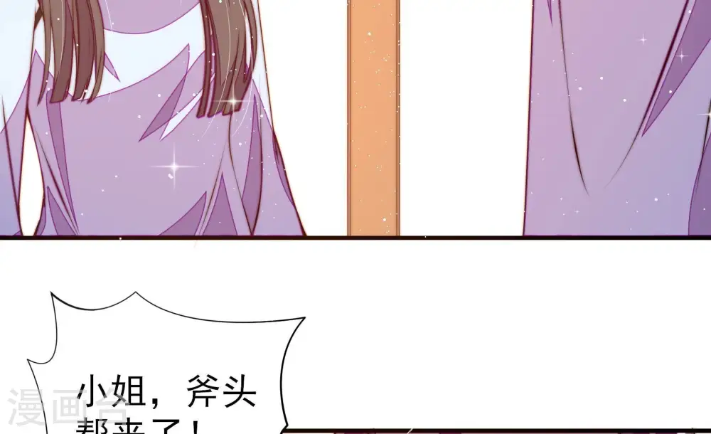 第264话 藏匿 第68页