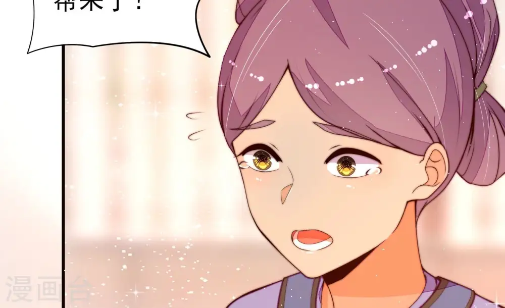 第264话 藏匿 第69页