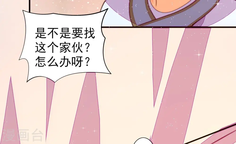 第264话 藏匿 第70页