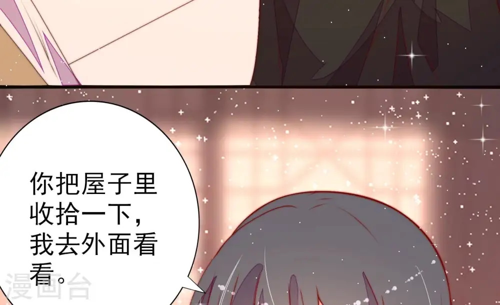 第264话 藏匿 第73页