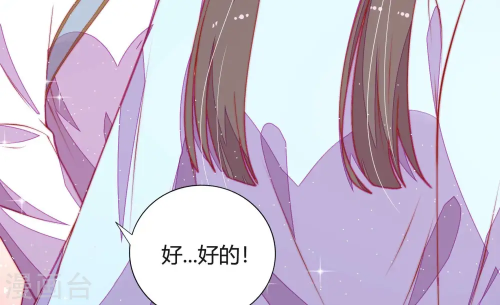 第264话 藏匿 第75页