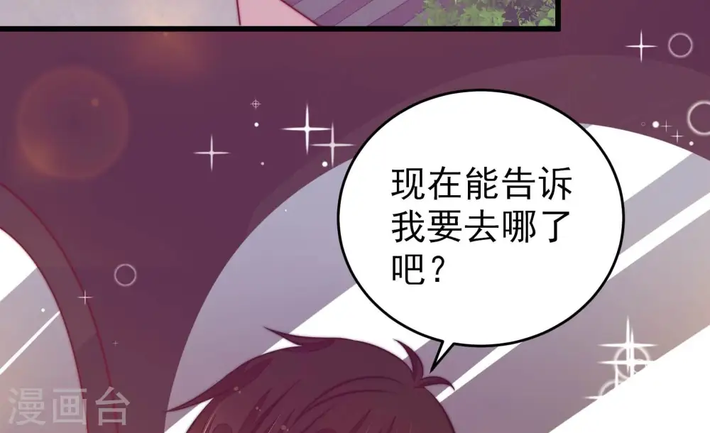 第263话 拜访云倾 第8页