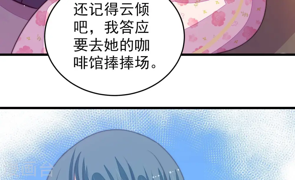 第263话 拜访云倾 第11页