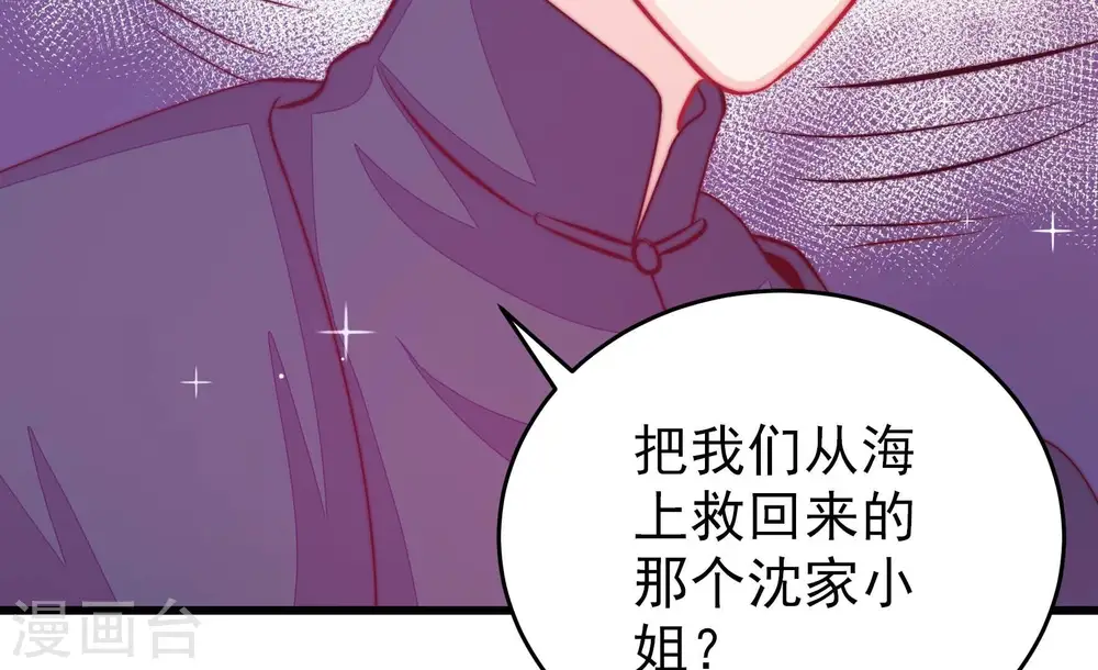 第263话 拜访云倾 第14页