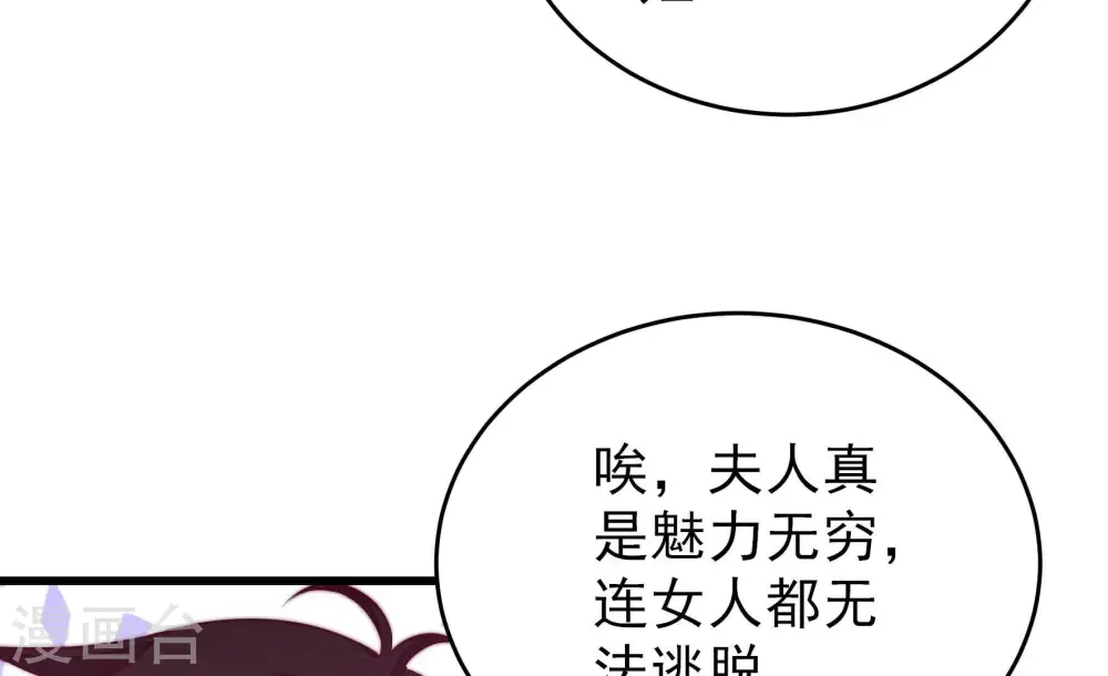 第263话 拜访云倾 第15页