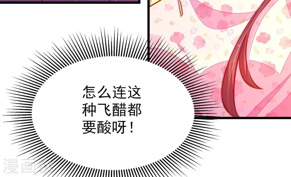 第263话 拜访云倾 第18页