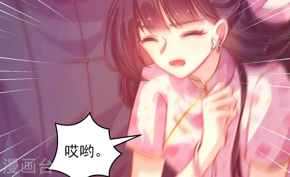 第263话 拜访云倾 第21页