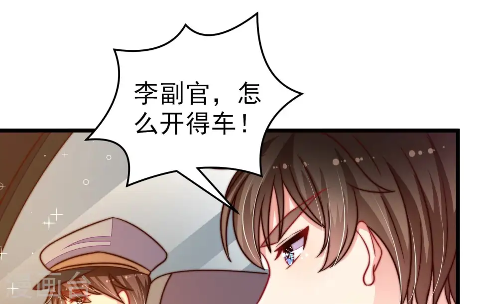 第263话 拜访云倾 第23页