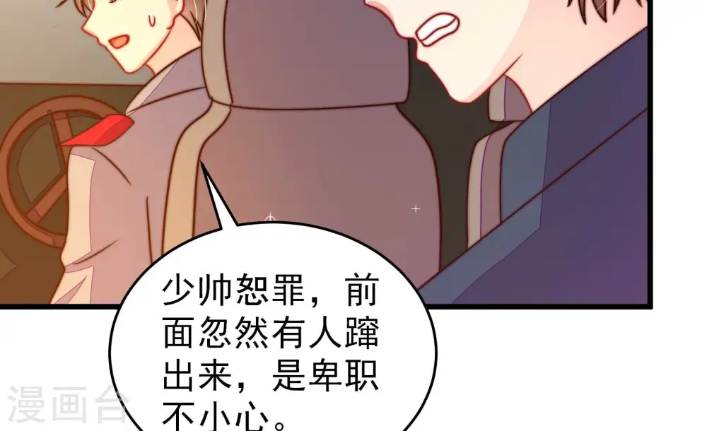 第263话 拜访云倾 第24页
