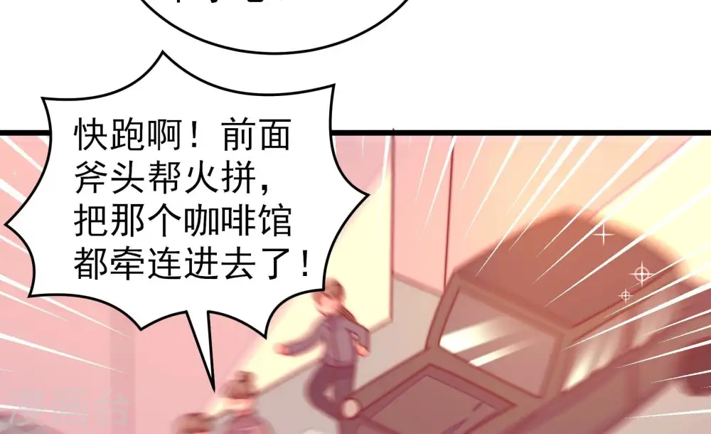 第263话 拜访云倾 第25页