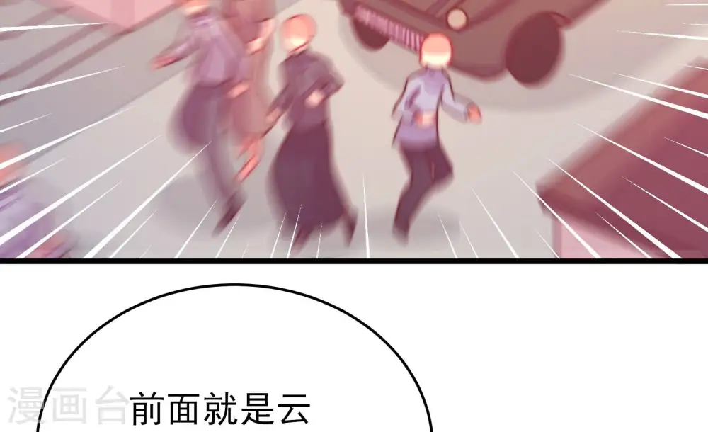 第263话 拜访云倾 第26页