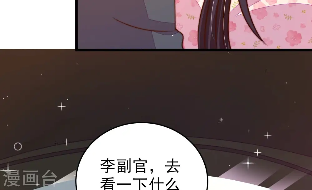 第263话 拜访云倾 第29页