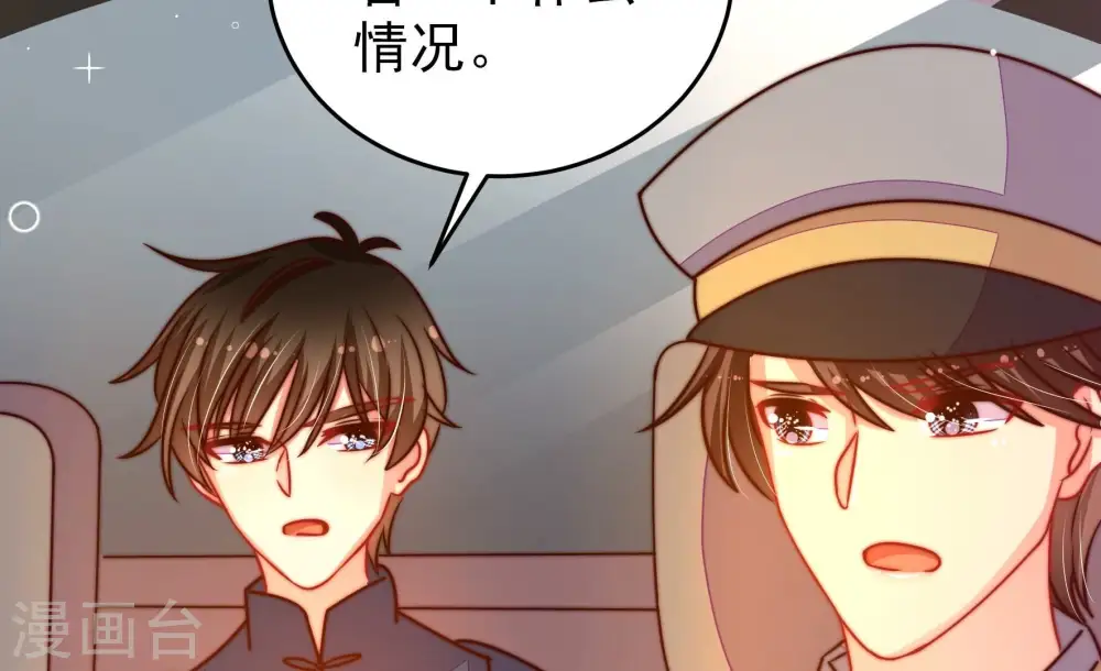 第263话 拜访云倾 第30页