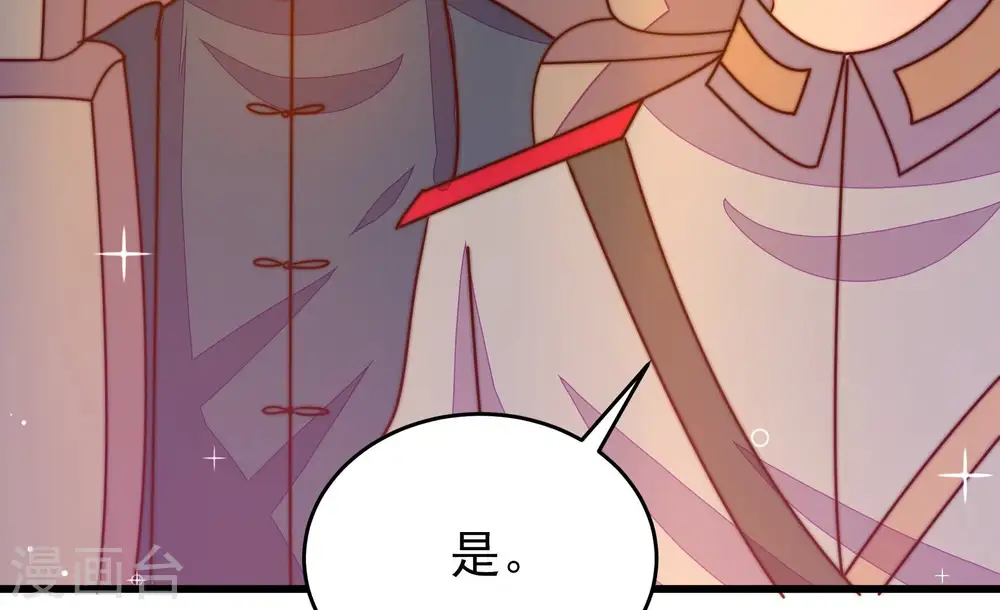 第263话 拜访云倾 第31页
