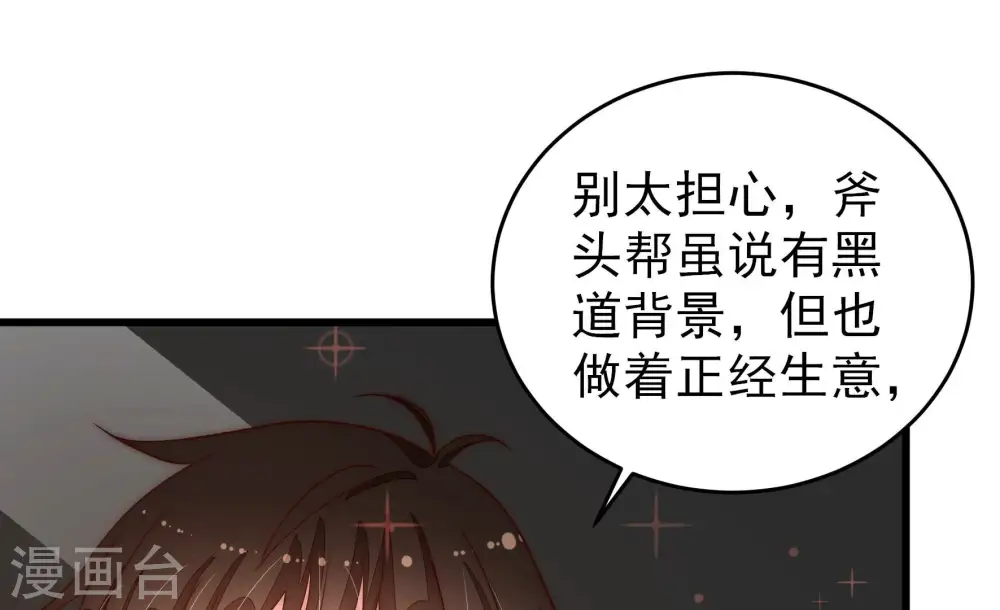 第263话 拜访云倾 第33页