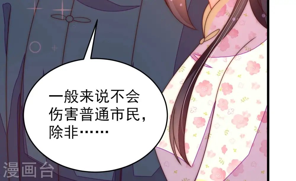 第263话 拜访云倾 第35页