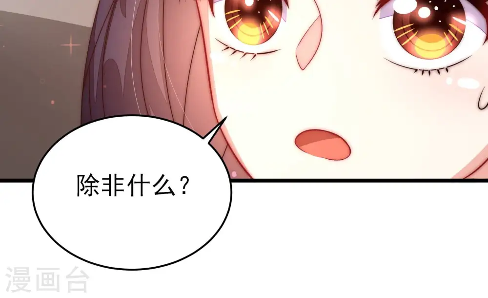 第263话 拜访云倾 第37页