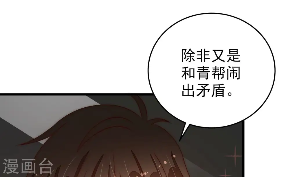 第263话 拜访云倾 第38页