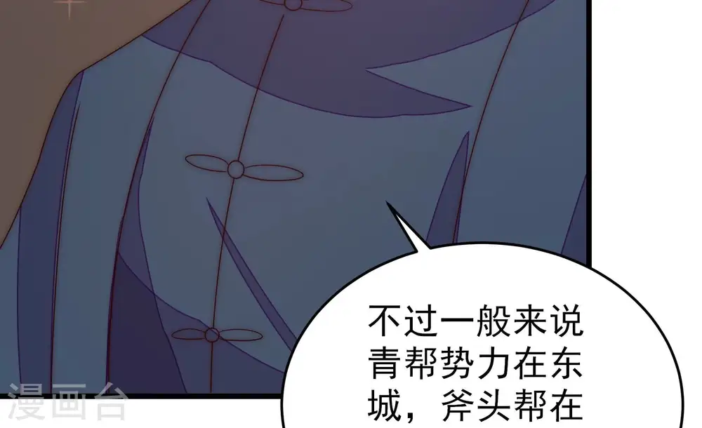 第263话 拜访云倾 第40页